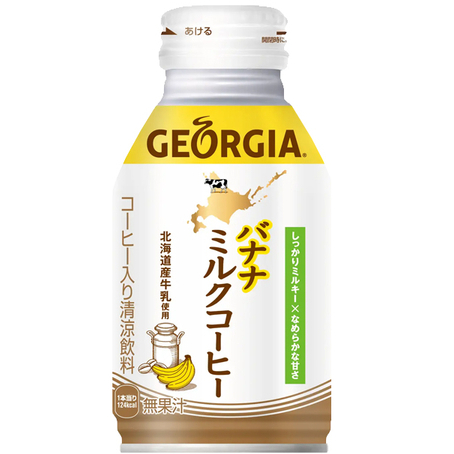*貪吃熊*日本 GEORGIA 北海道限定 咖啡牛奶 香蕉風味 牛奶咖啡 咖啡
