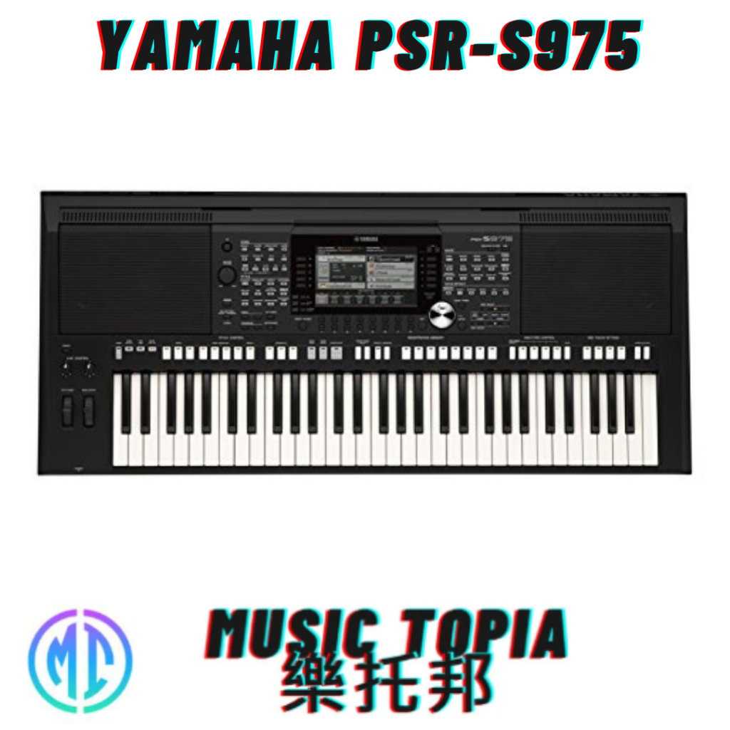 【 Yamaha PSR-S975 】 全新原廠公司貨 現貨免運費 S975 電子琴 61鍵 電子伴奏琴