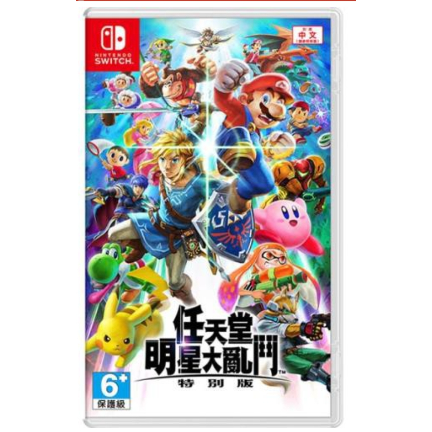 【卡布電玩】 NS Switch 任天堂明星大亂鬥 特別版 大亂鬥 任天堂 遊戲 多人 派對