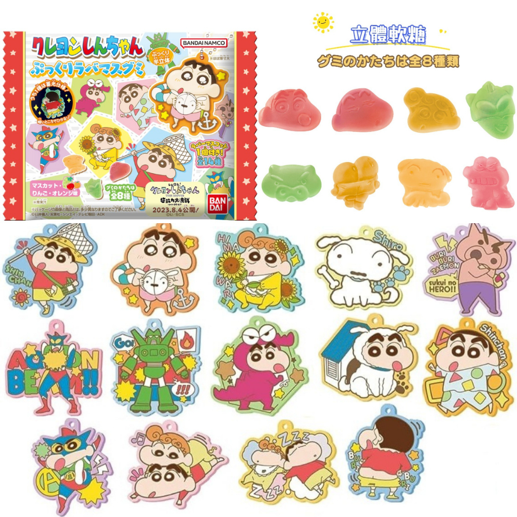 單售吊飾❣日本限定正版蠟筆小新食玩鑰匙圈立體小吊飾掛飾小新小白小葵動感超人睡衣小新鋼達姆機器人不理不理左衛門肥嘟嘟左衛門