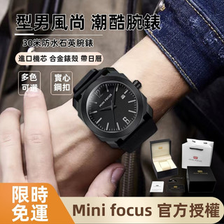 【MINI FOCUS 專櫃正品 禮盒裝】新款全自動非機械錶手錶 簡約男表日本機芯防水日歷矽膠帶男士手錶生日禮物W