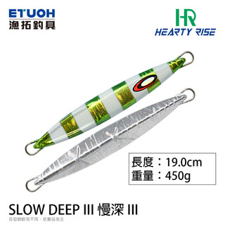 HR SLOW DEEP III #450g [漁拓釣具] [船釣鐵板] [有重量限制]