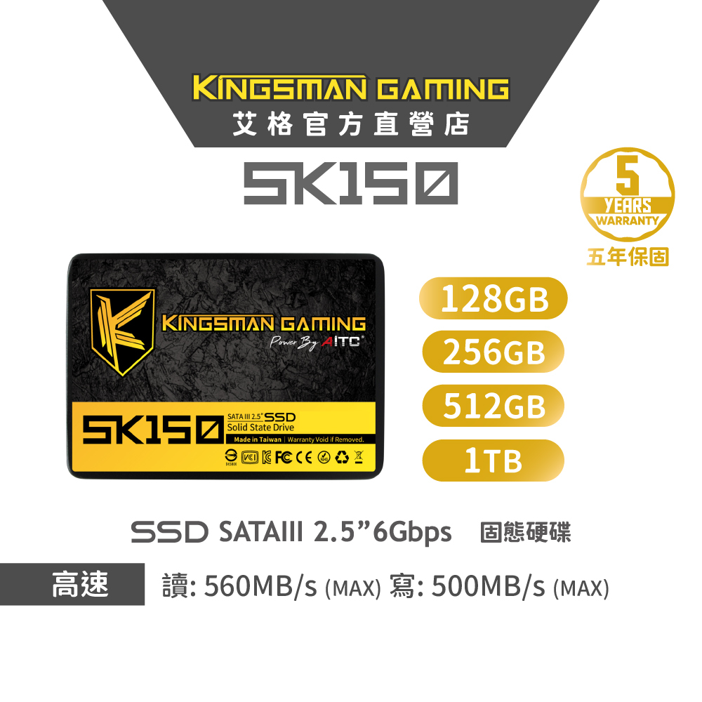 AITC 艾格 SK150 2.5吋 SATAⅢ SSD 固態硬碟 128GB/256GB/512GB/1TB /PS4