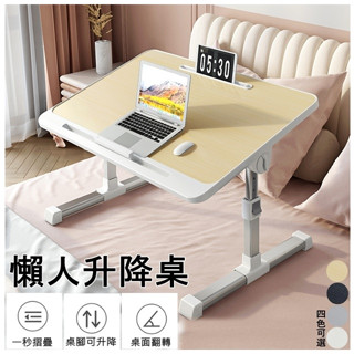 MGSHOP臺灣現貨倉庫旗艦款多功能升降折疊桌(懶人桌 小茶几 平板桌)