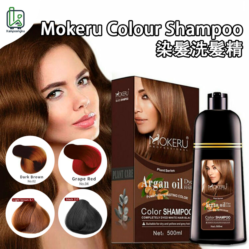 染髮洗髮精 染髮劑 MOKERU Colour Shampoo Color Shampoo 500ml