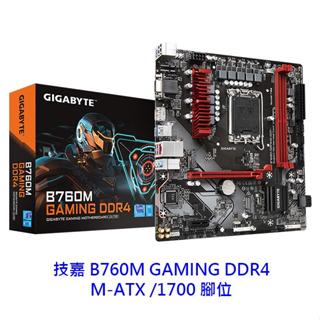 GIGABYTE 技嘉 B760M GAMING DDR4 MATX 1700腳位 主機板