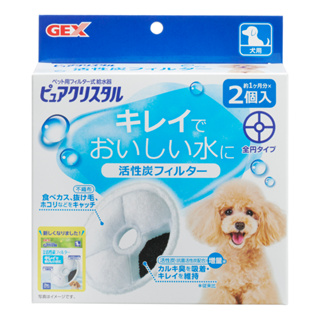 GEX 貓用狗用 活性碳濾棉圓形 (一盒兩入) 貓狗通用 只是包裝不同 有貨就出