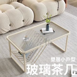 玻璃茶幾 雙層茶几 玻璃長桌 玻璃矮桌 客廳桌 小長桌 客廳茶几 小餐桌 置物櫃 小戶型 【U143】 【壹零伍家居】