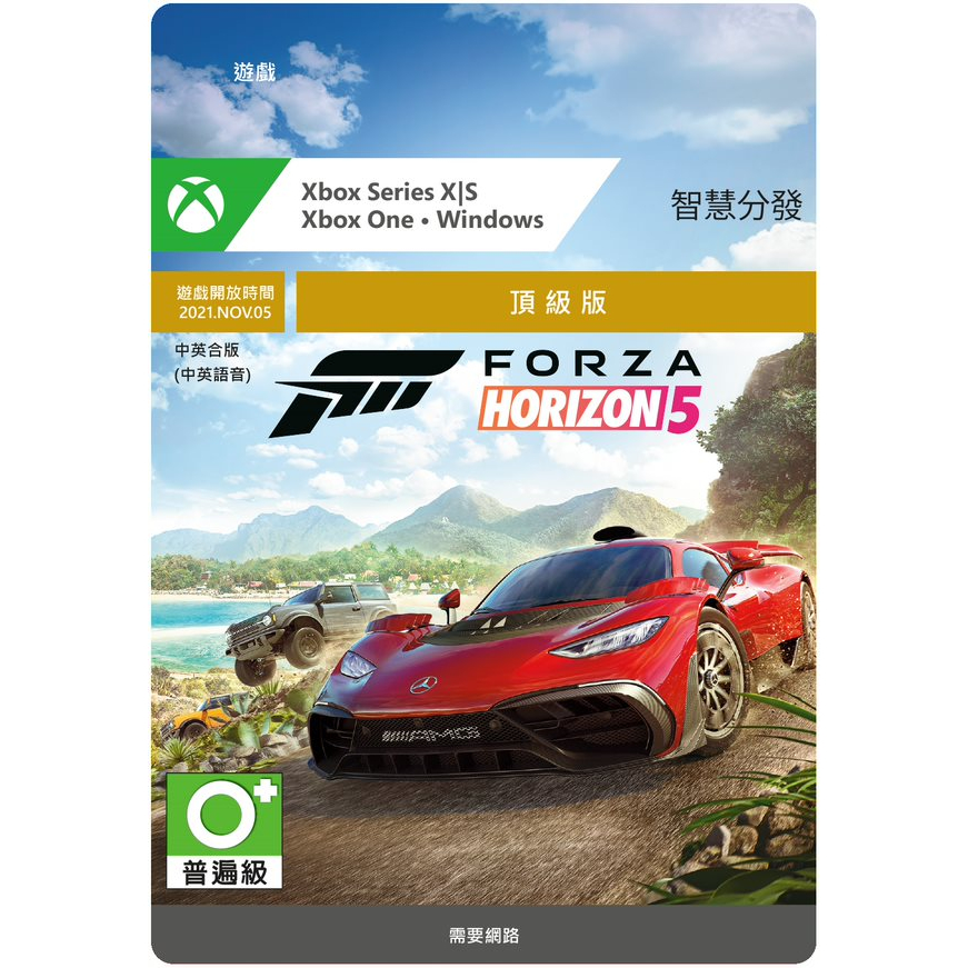 Microsoft 微軟《極限競速：地平線5》頂級版 Xbox Series X|S Xbox One Windows
