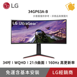 【LG 樂金】 34吋 UltraGear WQHD 21:9 曲面專業玩家電競顯示器 34GP63A-B
