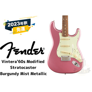 預訂 Fender Vintera 60s Modified Stratocaster 電吉他 田水音樂 另有現金優惠