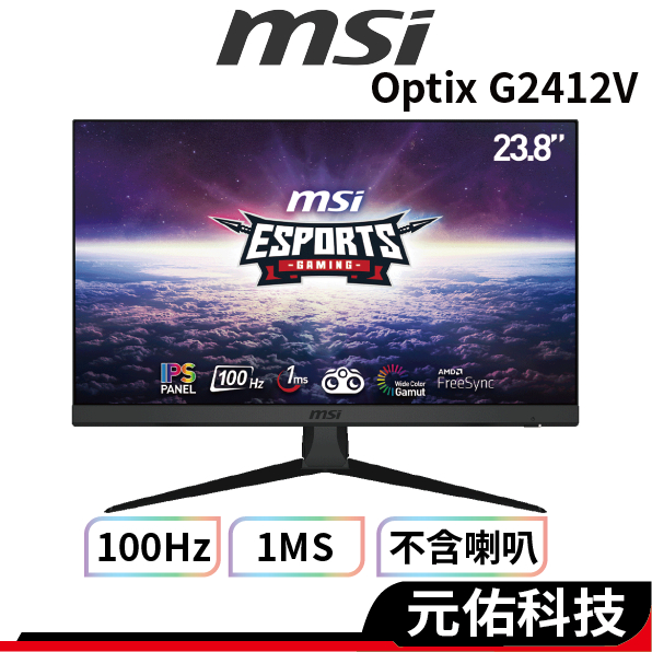 MSI微星 Optix G2412V 螢幕顯示器 24吋 FHD IPS 100hz 電競螢幕