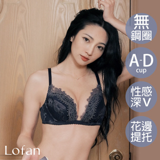 【Lofan 露蒂芬】繁花深V渾圓無鋼圈內衣-藍(XB2338-BLU)