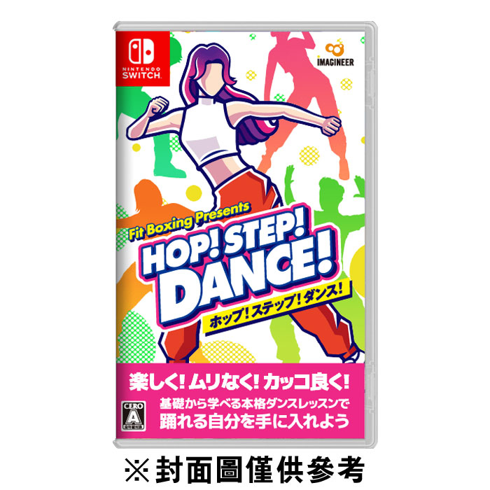 【NS】Fit Boxing Presents HOP!STEP!DANCE!(暫定名稱)《中文版》-2023-12-21上市 墊腳石購物網