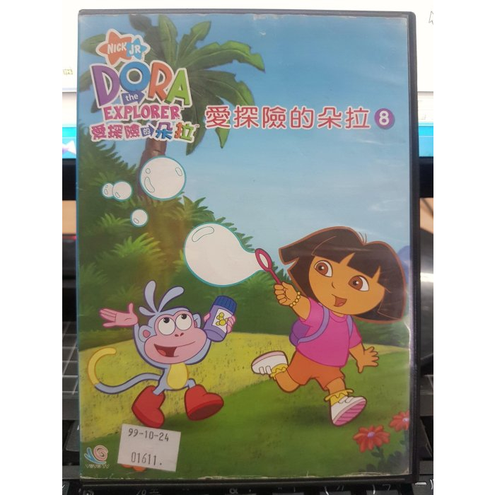 影音大批發-Y33-322-正版DVD-動畫【DORA 愛探險的朵拉8 雙碟】-國語發音(直購價)海報是影印