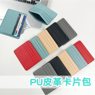 黑色比熊🐾現貨｜超薄卡片包 卡包 卡夾 多卡位 皮革 pu 卡套 卡包 信用卡包 提款卡夾 小卡零錢包 證件夾 證