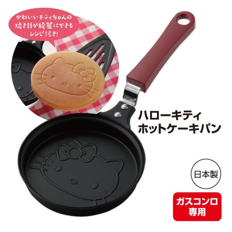 夢幻森林🎀 現貨ღ三麗鷗正版日本製！kitty 單柄鬆餅烤盤