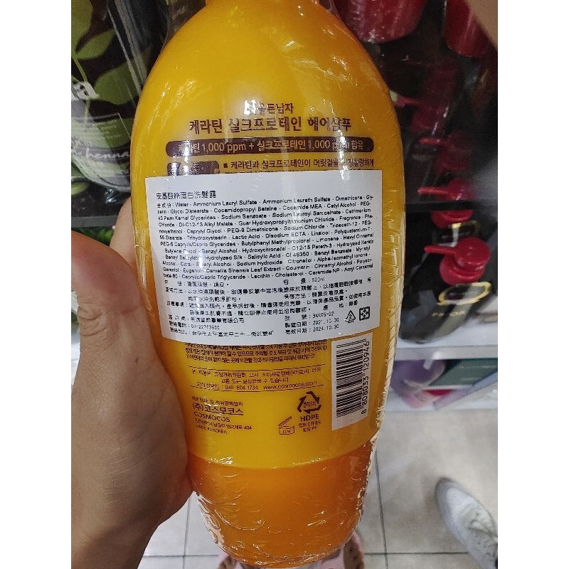 萌哞六六商場-洗髮精-韓國SOMANG胺基酸絲蛋白洗髮露620ml黃瓶身