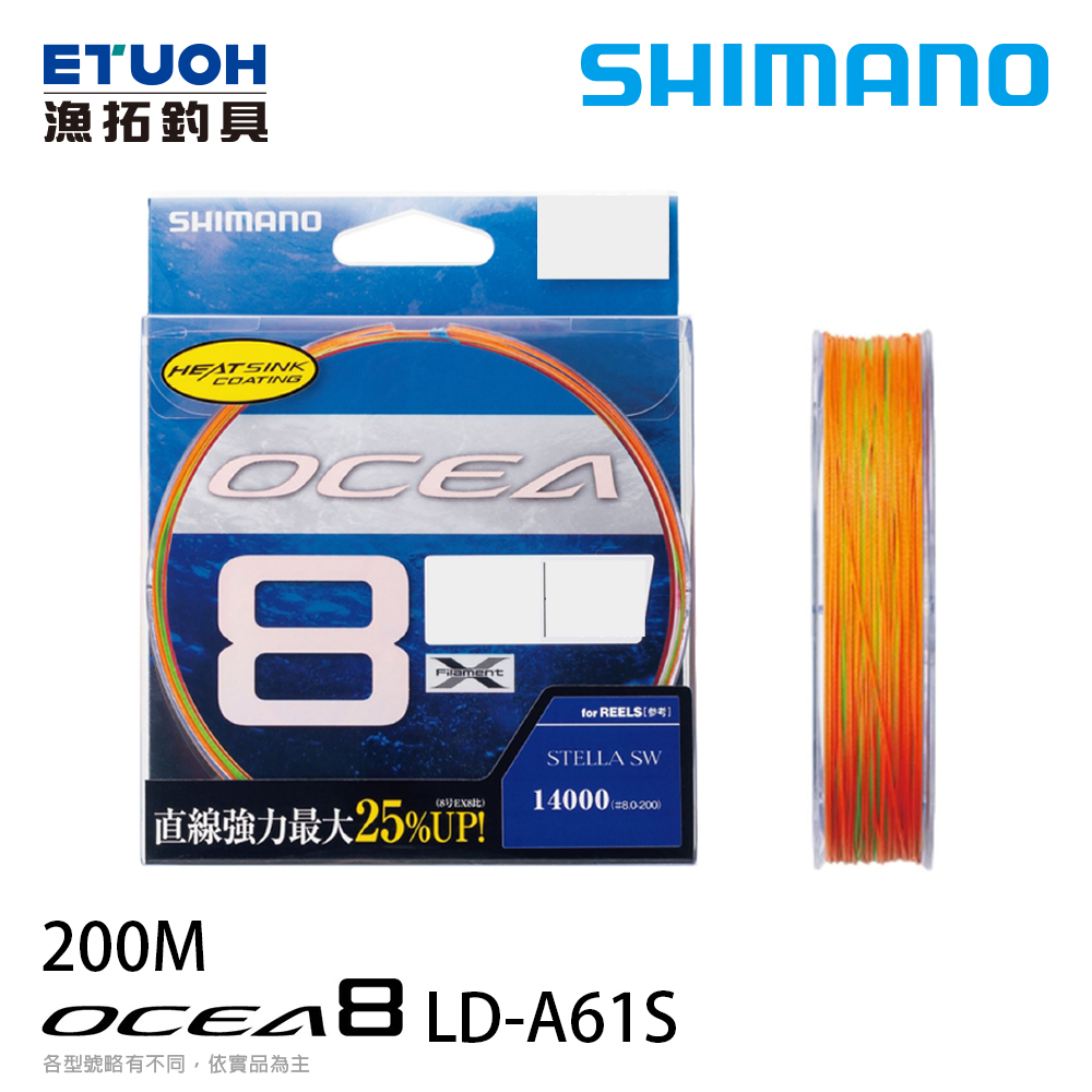 SHIMANO LD-A61S 5色 200M [漁拓釣具] [PE線]