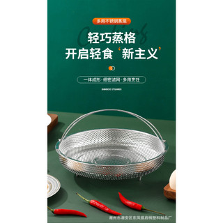 24.5CM萬能通用型蒸籠蒸格 304不鏽鋼瀝水籃洗菜盆家用廚房蒸籠淘米篩萬能通用型蒸籠蒸格 不銹鋼多功能蒸籠帶三角支架