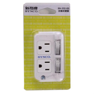 SYNCO 新格牌 3孔2座2分接式插座 SN-232-ES