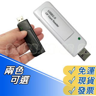 CF 讀卡器 相機存儲卡 USB 2.0 CF 單眼相機 記憶卡 讀卡機 單反相機 高速讀卡