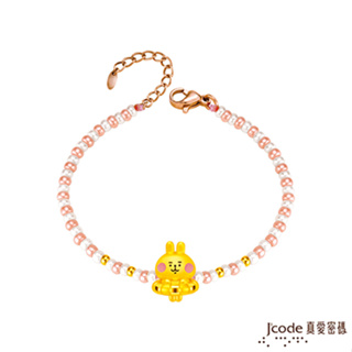 J'code真愛密碼金飾 卡娜赫拉的小動物-泳圈粉紅兔兔黃金/琉璃手鍊 (現貨+預購)