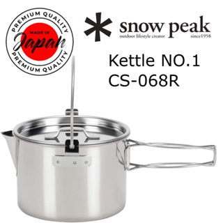 Snow Peak 水壺 NO.1 CS-068R 露營、戶外、烹飪【日本直送】