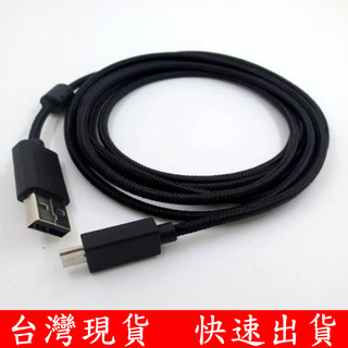 適用 羅技 G633 G633s 無線 耳機線 USB 音頻線 安卓數據線 2米 充電線 訊號線