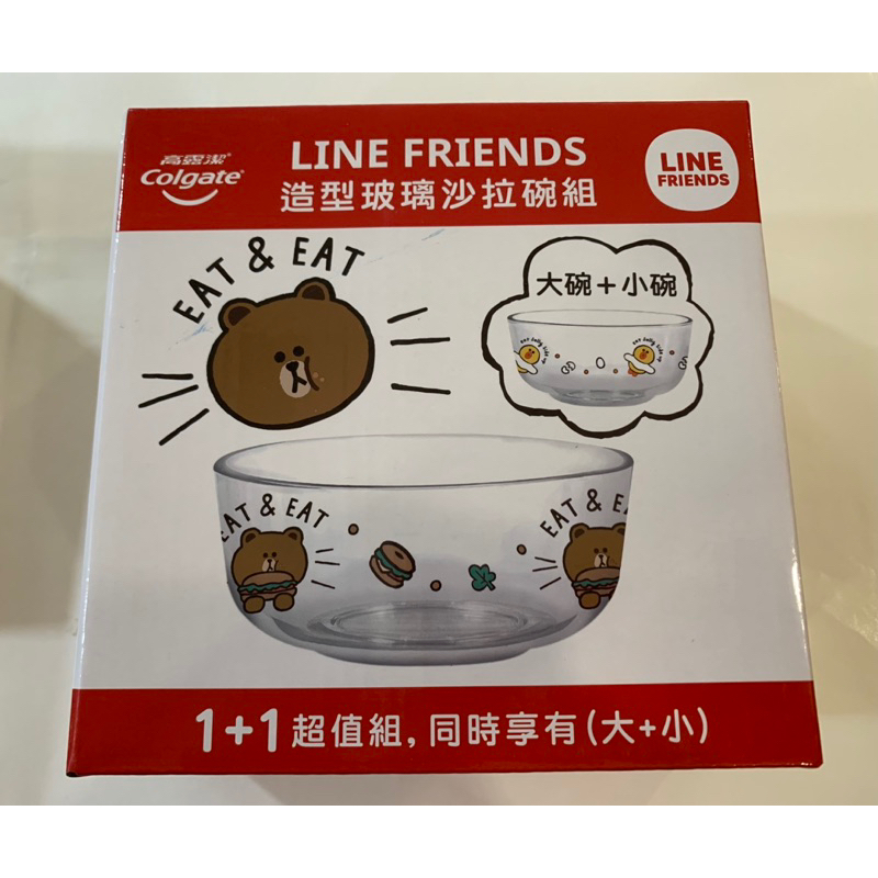 高露潔Colgate X LINE FRIENDS 造型玻璃沙拉碗組 熊大+莎莉款 熊大+兔兔款 1+1超值組（大+小）