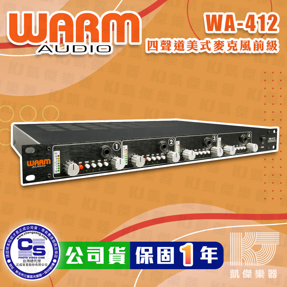 Warm Audio WA-412 四聲道 美式 專業 麥克風 前級 公司貨 WA 412【凱傑樂器】