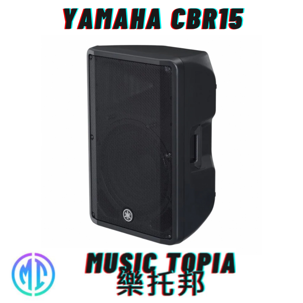【 Yamaha CBR15 】 全新原廠公司貨 現貨免運費 15吋被動式喇叭