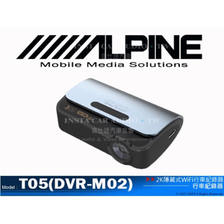 [車生活方便購]ALPINE 阿爾派 T05(DVR-M02) 2k 行車記錄器 送記憶卡