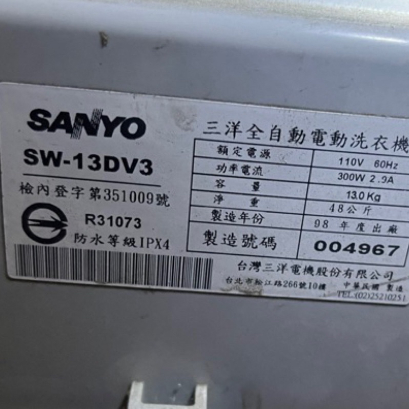 SANY三洋單槽變頻洗衣機 SW-13DV3 SW-14DV3 SW-15DV3電腦板 操作顯示板(拆機良品）