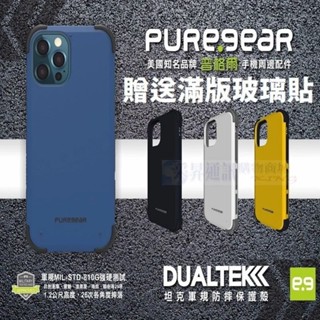 IPhone 16 15 Pro Max Plus 普格爾 磁吸 坦克 軍規殼 送 滿版玻璃貼【採昇通訊】