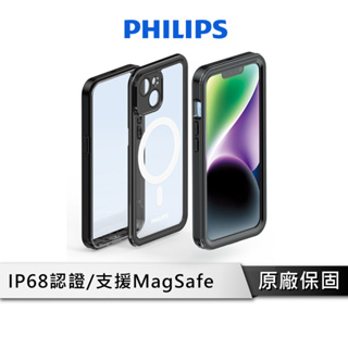 PHILIPS飛利浦 iPhone 15 磁吸式極限運動防水殼 防摔殼 保護殼 磁吸殼 手機殼 DLK6207B/96