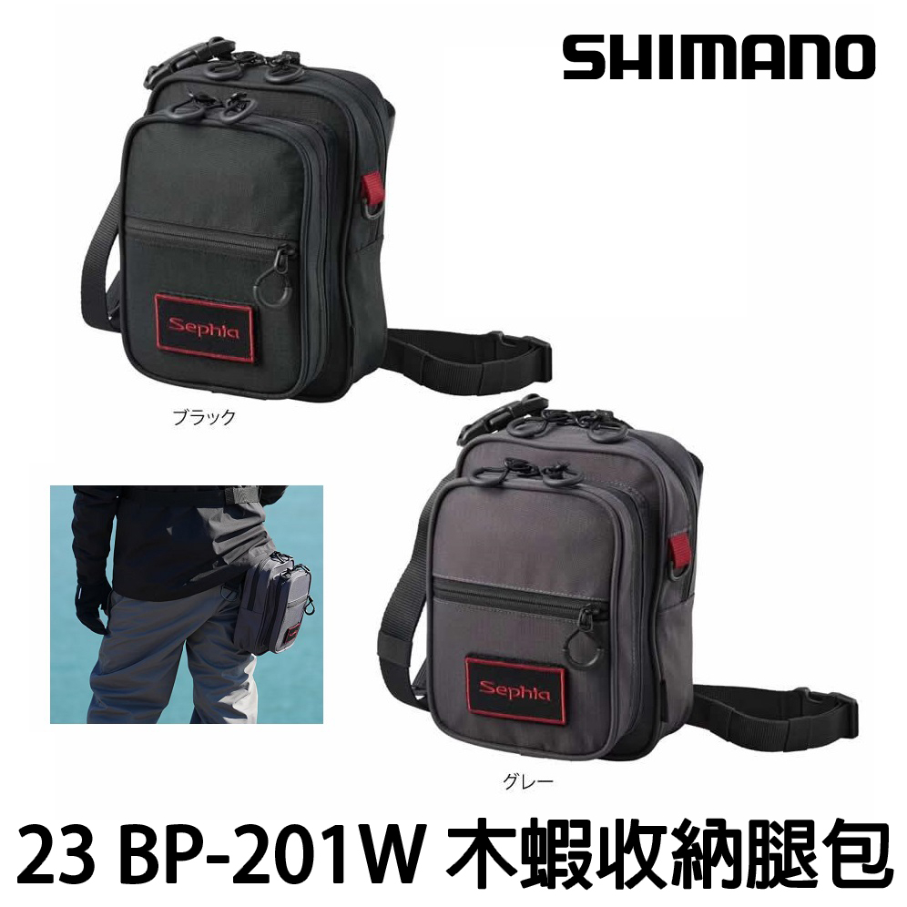 源豐釣具 SHIMANO 23 BP-201W 腿包 背包 腰包 包包 木蝦收納包 木蝦包 木蝦袋 路亞包 軟絲包