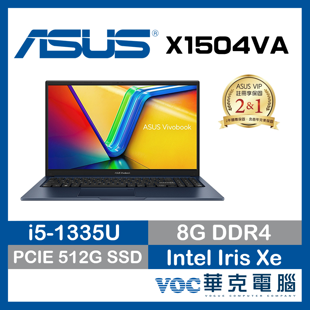 ASUS Vivobook 15 X1504VA-0021B1335U 13代 輕薄 軍規 春季狂購月-好禮3選1