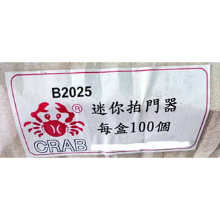 迷你 白色 拍門器