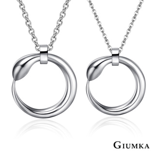 GIUMKA白鋼項鍊 情侶對鍊 難分難捨 禮物推薦 MN01661 單鍊價格