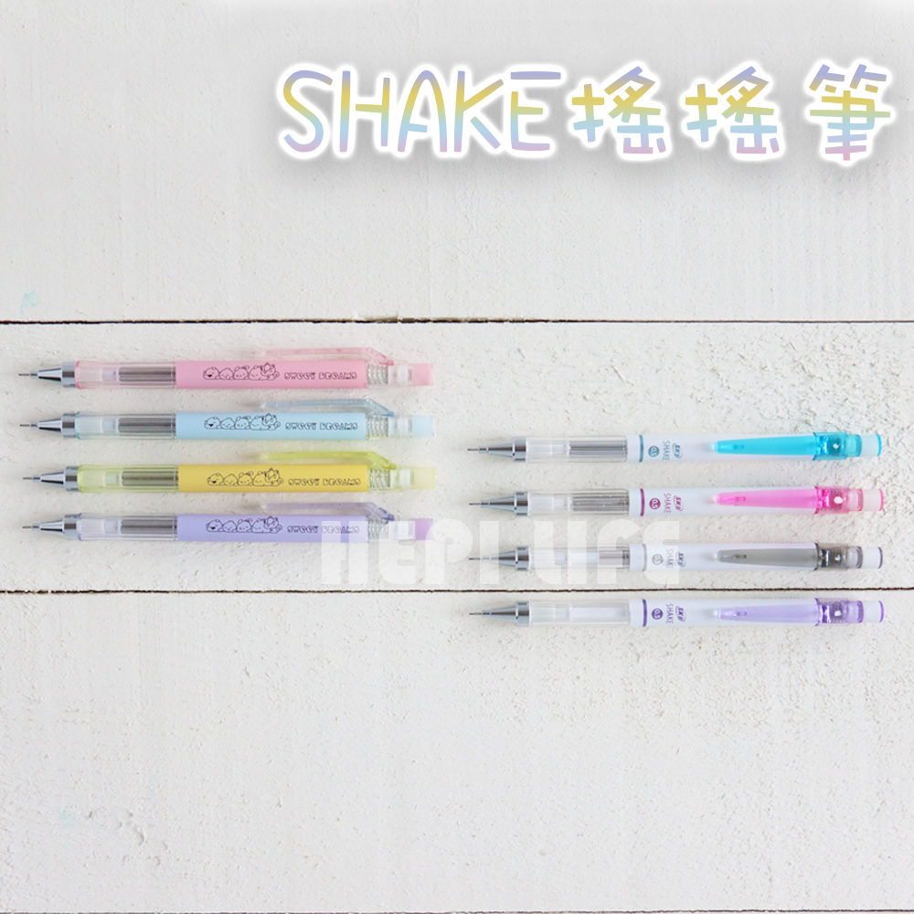 自動鉛筆 海鹽色系 巧遇系列 SKB 文明鋼筆 IP-4004  IP-4005 搖搖筆 SHAKE 海鹽色系