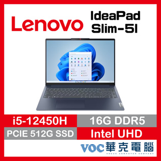 Lenovo IdeaPad Slim 5i 83BG002NTW 藍 輕薄 軍規 PD快充 春季狂購月-好禮3選1