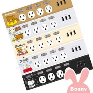 史努比/拉拉熊 3.5A 四開四插 + 3孔USB 電源線 / 延長線 1.8M (正版授權) SNOOPY 電源線