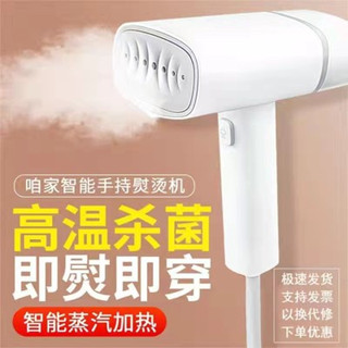 出清福利品 小米有品 米家手持掛燙機 蒸汽熨斗家用手持攜式熨衣服 熨燙機 可拆水箱