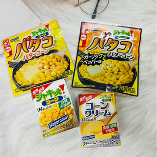 日本 hagoromo 哈格 玉米醬 金黃甜玉米罐 金黃奶油玉米粒 金黃胡椒玉米粒 多款供選