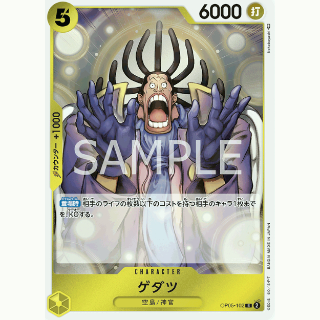 (最低價)航海王 海賊王 卡牌 ONE PIECE TCG OP05-102 R 涅槃 閃卡