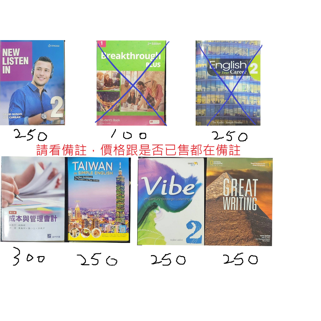 二手書 New listening Vibe 2 Taiwan in Simple English Great writ