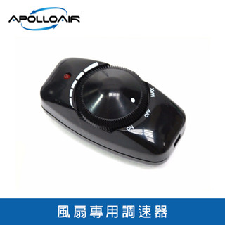 110V 220V 200W 插座型 端子型風扇專用 調光器 調速線 風扇調速器 風扇控制器 (含電源指示燈)