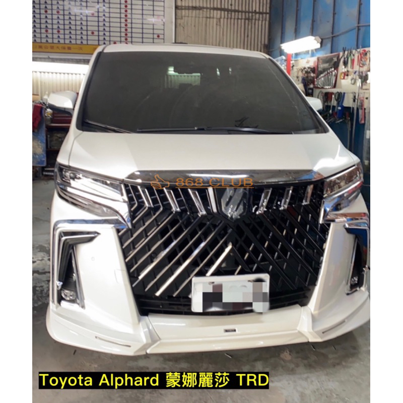 【德研國際】全新 Toyota Alphard 蒙娜麗莎 TRD 包圍含七字日行燈配件總成，PP 材質 ，密合度讚