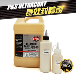 【PALA】美國 P&S Ultracoat Paint Sealant 長效封體 封體 100ml 250ml 分裝